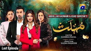 Mohlat  Last Episode  19th July 2021  HAR PAL GEO [upl. by Deden]