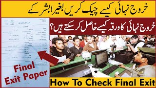 Saudi final exit visa check online How to get final exit paper online Final exit visa check KSA [upl. by Llevrac]