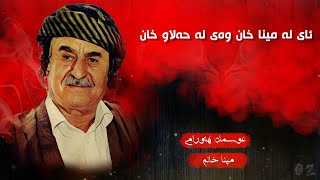 Osman Hawrami  Mina Khan  ReMixed  عوسمان هەورامی  مینا خان [upl. by Ora86]