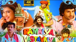 Ramaiya Vastavaiya Full Movie  Sonu Sood  Shruti Hassan  Girish Kumar  1080p HD Facts amp Review [upl. by Oirramaj160]