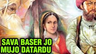 Sava Baser Jo Mujo Datardu  Best Of Kutchi Song  Folk SongLokgeet [upl. by Ennair]