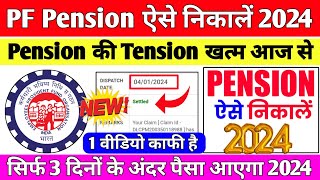 PF Pension Withdrawal Process Online 2024  How to withdrawal PF Pension Online  पेंशन कैसे निकालें [upl. by Staci]