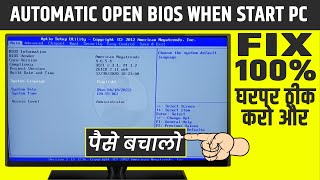 BIOS Automatically Open When You Start Your COMPUTER  FIX It 100  Stuck On BIOS  PC Booting FIX [upl. by Liu]