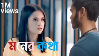 Headphone Natok sad love story Video 🥀 Best Romantic Sad🌹 love story Sad love story viral [upl. by Renrag560]