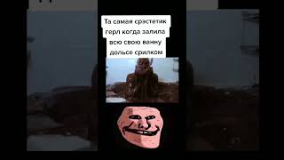 Хендр Шондерс  Трек DMØN x ADØNEL  Клементина  TROLLFACE MEME [upl. by Jardena]