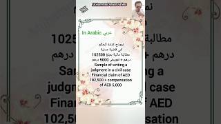 Sample of writing judgment in a civil caseFinancial claim of AED 102500  compensation of 5000 [upl. by Enellek351]