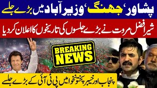 PTI Jalsas in Peshawar Jhang Wazirabad  Full Speech of Sher Afzal Marwat at PTI Peshawar [upl. by Nnairrehs]