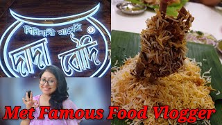 BARRACKPORE DADA BOUDI BIRYANIMET FAMOUS KOLKATA FOOD VLOGGER 😇 [upl. by Ailil]