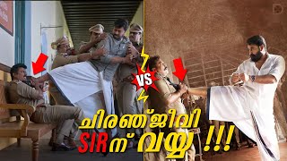 Godfather VS Lucifer ROASTING  Malayalam  Movie VS Remake  Godfather troll  Duo media [upl. by Justin223]