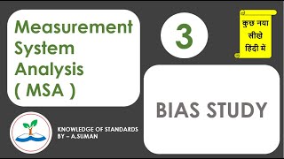 BIAS STUDY  MSA IN HINDI  MSA PART 3  MEASUREMENT SYSTEM ANALYSIS TRAINING IN HINDI [upl. by Airret]