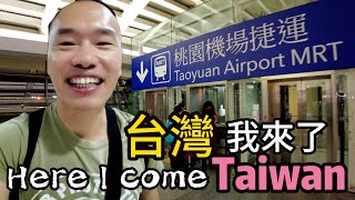 🇹🇼 How to get to Taipei Main Station from the Taoyuan Airport TPE via the MRT 台湾桃园机场） [upl. by Jacynth]