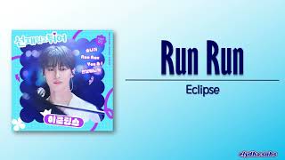 Eclipse  Run Run Lovely Runner OST Part 1 RomEng Lyric [upl. by Sigismondo]