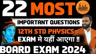 22 MOST IMPORTANT QUESTIONS  12th STD PHYSICS  BOARD EXAM 2024  PRADEEP GIRI SIR [upl. by Eytak]