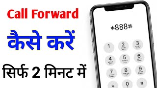 Call forwarding kaise kare 2024  ek number ki call dusre number par kaise sune  New tricks 2024 [upl. by Callida546]