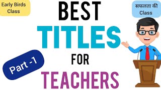 Best Titles for Teachers in hindiBest titles for teachers on Teachers Day in HindiTeachers titles [upl. by Asilaj]