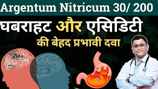 Argentum Nitricum 30 Homeopathic Medicine Argentum Nitricum 200 Benefits Potency Uses RxHpathy [upl. by Mellman899]