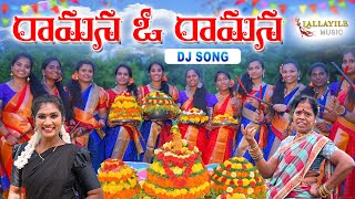 RAAMANA O RAAMANA DJ SONG 2022  BATHUKAMMA KOLATAM  LALLAYILE MUSIC  LALLAYILE MAHESH [upl. by Natale]