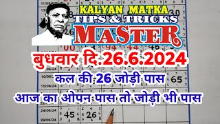 KALYAN MATKA TIPS AND TRICKS MASTER TODAY 2662024 KALYAN TODAY TEBLE TRICK LINE JODI [upl. by Allimaj]