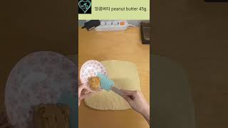 2241 퀸 냄비로 만든 땅콩버터 브레드 peanut butter bread [upl. by Sybley]