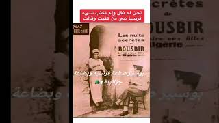 Yitoube3Like bousbir algerie [upl. by Netfa]