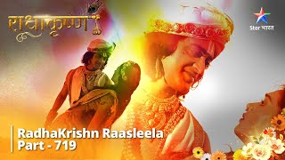 FULL VIDEO  RadhaKrishn Raasleela Part 719  राधाकृष्ण  Shrinivas Aur Bhargavi Ki Bhent [upl. by Fridlund838]