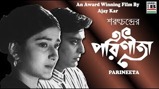 পরিণীতা  Parineeta  Soumitra Chatterjee  Moushumi Chatterjee  Ajay Kar  Sarat Chandra  Award [upl. by Newsom553]