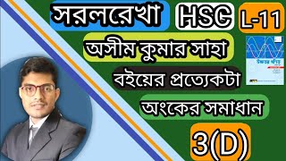 Hsc higher Math 1st Paper chapter 3 D L 11সরলরেখা hscArif Hossain [upl. by Benson]