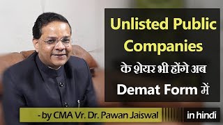 Now Unlisted Companies have to Issue Shares in Demat Form [upl. by Johns]