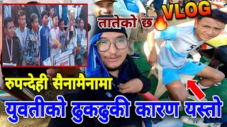 Sainamainaमा युवतीको ढुकढुकी कारण पत्ता लगाए😁ल है साथीहरू new vlog  babin gaha rupandehi sainamaina [upl. by Maybelle275]