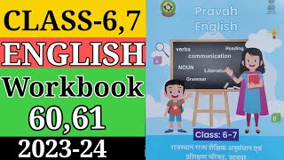 English Class 67 worksheet 6061 अंग्रेजी कक्षा 6 व 7 वर्कशीट 6061  Englishworksheet6061 [upl. by Alaikim]