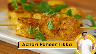 Achari Paneer Tikka  घर पर बनाएं अचारी पनीर टिक्का  Paneer Recipes  Sanjeev Kapoor Khazana [upl. by Eatnwahs453]