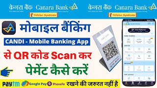 how to use qr code scanner in canara bank app  scan any upi qr code to pay with canara mobile App [upl. by Neelahs]