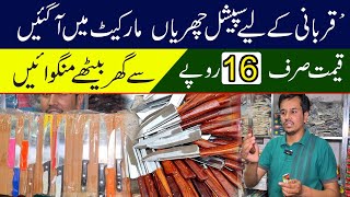 Cutlerys largest Wholesale factory  Cutlery Wholesale rate  Pakistan Largest Cutlery Factory [upl. by Ereynihc726]