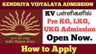 KV School Pre KG LKG UKG Admission Open  Kendriya vidyalaya LKG Admission  Balvatika Class Open [upl. by Animrac25]