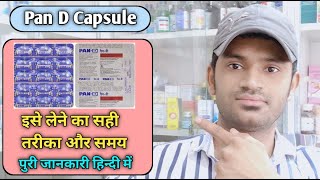 Pan d capsule Use dose benefits and side effects full review in hindi pantoprazole domperidone [upl. by Priscella]