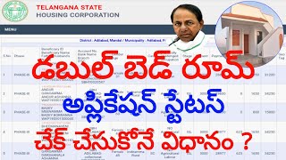 Telangana housing scheme status check 2023how to check double bedroom application status 2023 [upl. by Yssirk96]