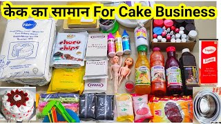 केक का सारा सामान किमत और उसका use cake tools essentials for beginners Cake Material for Business [upl. by Sulakcin]