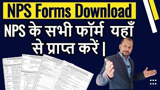 Download NPS related forms  NPS से संबंधित फॉर्म कहाँ से प्राप्त करें । [upl. by Onafets]