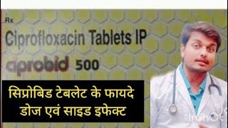 Ciprobid 500 tablet uses Dose Side effect and price in Hindi  Cioorofkoxacin Antibiotics [upl. by Alset]