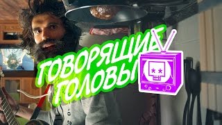 Noize MC  Говорящие Головы official video [upl. by Llednov]