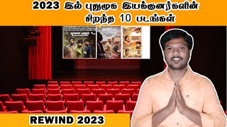 10 Debut Directors Best of Small Budget Films in 2023  Tamil  ActionSollungaBoss [upl. by Ynnohj]