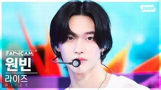 안방1열 직캠4K 라이즈 원빈 Memories RIIZE WONBIN FanCam SBS Inkigayo 230827 [upl. by Clothilde435]