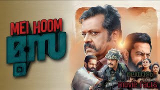 Mei Hoom Moosa Malayalam full movie HD review and facts 2022  Suresh Gopi  detailed explanations [upl. by Adneram]