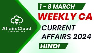 Current Affairs Weekly  1  8 March 2024  Hindi  Current Affairs  AffairsCloud [upl. by Hsiri]