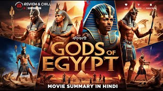 Gods of Egypt 2016 Movie Explained In Hindi 🎬  Reviews amp Chill 💥 [upl. by Peltz]