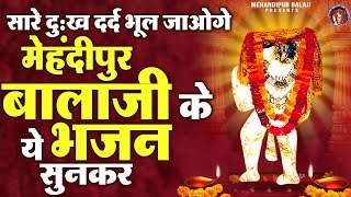 शनिवार भक्ति स्पेशल  मेहंदीपुर बालाजी भजन  Saturday Special  Balaji Song  Balaji Bhajans [upl. by Paten]