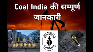 Coal India Ltd की सम्पूर्ण कहानीfull story of Coal India Ltd [upl. by Latsryc812]