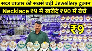 Necklace ₹9 में  Jewellery Wholesale Complex Delhi  Imitation Jewellery Wholesale Warehouse Delhi [upl. by Scales]