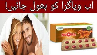 Neoba Tablet Uses  Neoba Tablets Hamdard Benefits In Urdu  Neoba Tablet k Fayde [upl. by Thea]