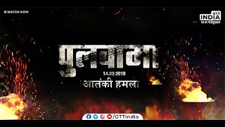 Pulwama Attack  Webseries on Pulwama Attack  Shahadat Ka Shaurya  Balakot Air Strike  Episode 2 [upl. by Amada]